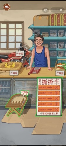 我的乡村生活去广告版截图4
