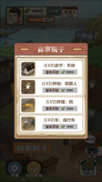 我的乡村生活版图片13