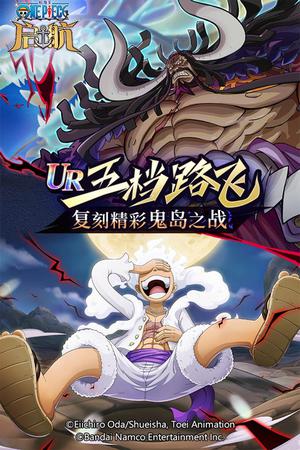 航海王启航手机版