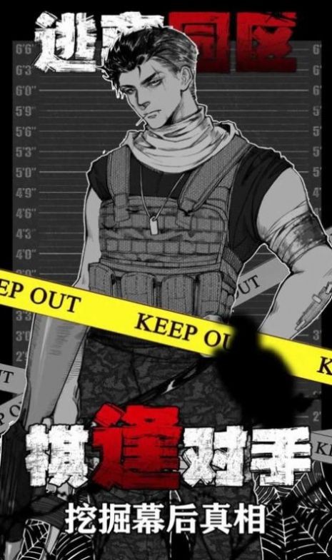 逃离园区：绝望求生之旅中文版