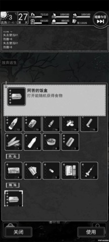 逃离园区：绝望求生之旅中文版