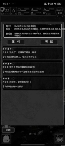 逃离园区：绝望求生之旅中文版