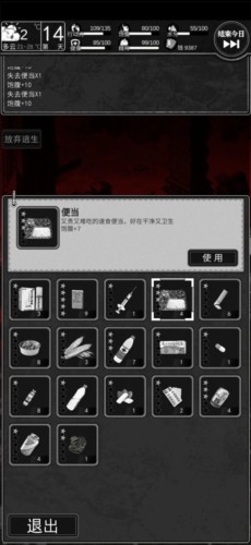 逃离园区：绝望求生之旅中文版