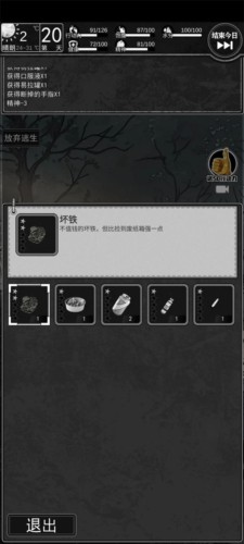 逃离园区：绝望求生之旅中文版