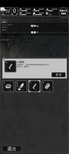 逃离园区：绝望求生之旅中文版