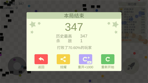 五毒大作战无限复活全皮肤解锁版游戏攻略6