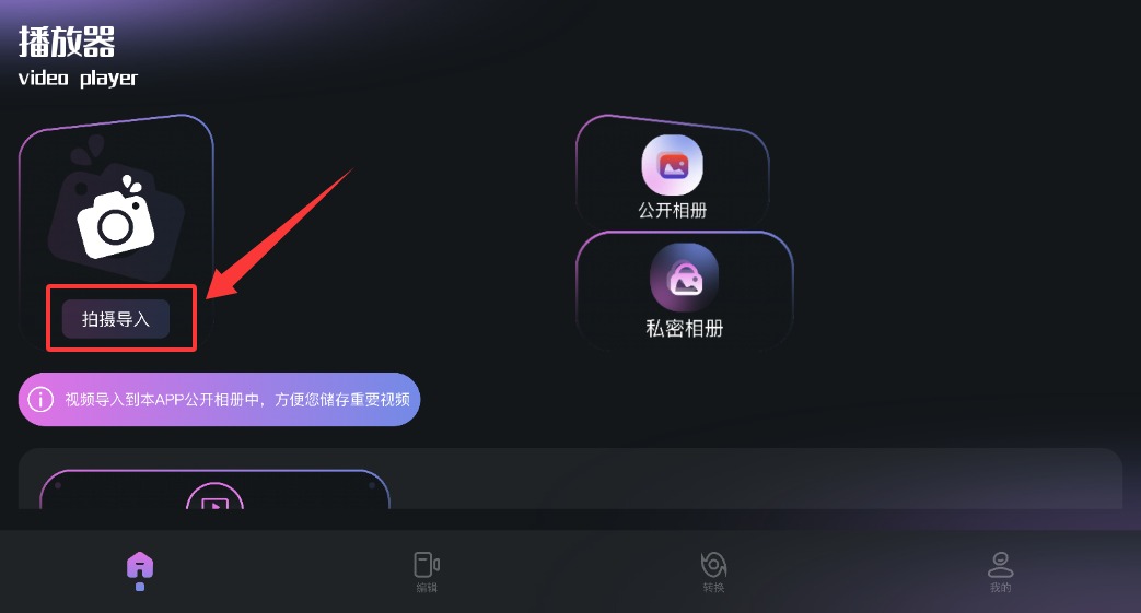 斑马视频免费追剧神器