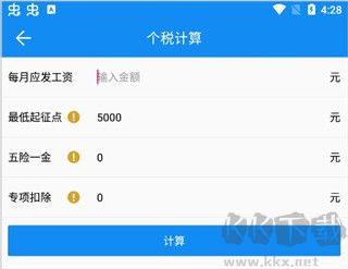复利计算器