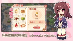 饮料小镇中文版
