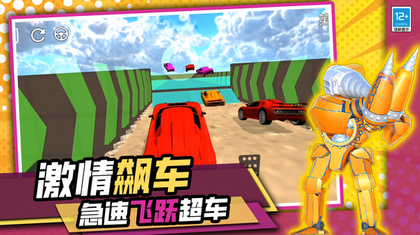 彩虹朋友对决截图0