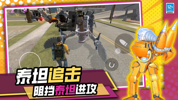 彩虹朋友对决截图3