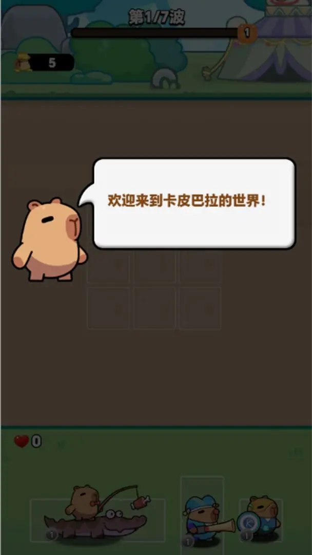 防守僵尸入侵最新版截图0