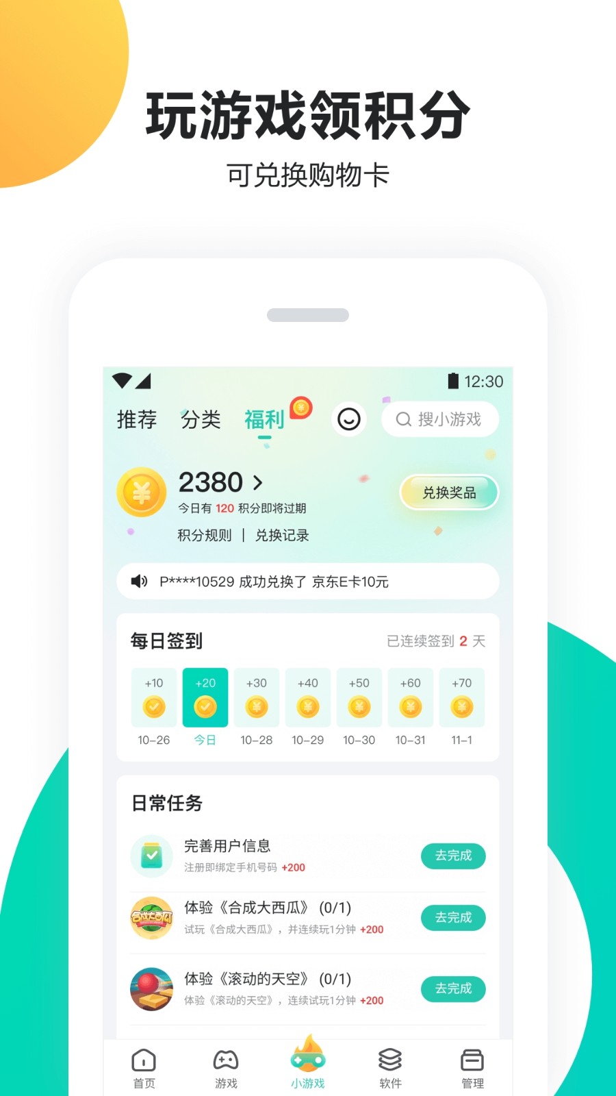 pp助戏中心截图0