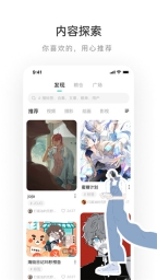 网易lofter老福特截图3