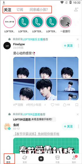 网易lofter老福特