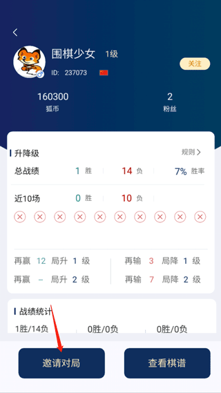 野狐围棋正版