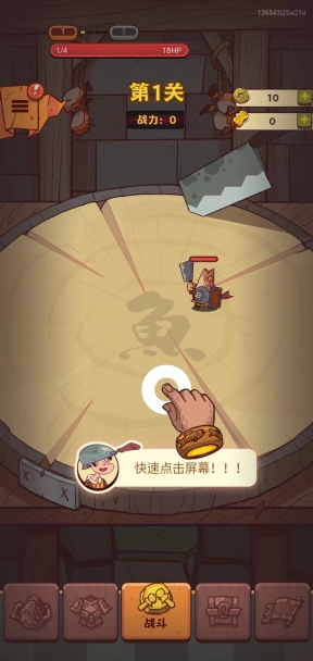 咸鱼之王国际版