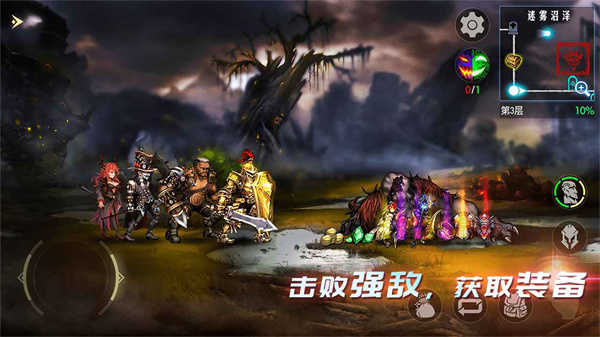 地牢求生2手机正版截图0