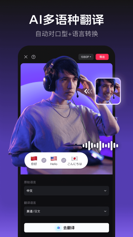剪映视频制作截图1