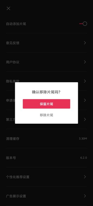 剪映视频制作