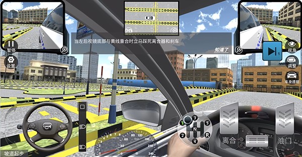 驾考模拟3d手机版
