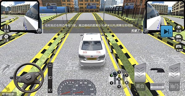 驾考模拟3d手机版