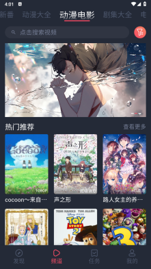 打驴动漫2025最新版截图4