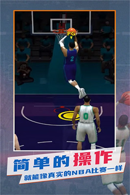 NBA模拟器2截图1