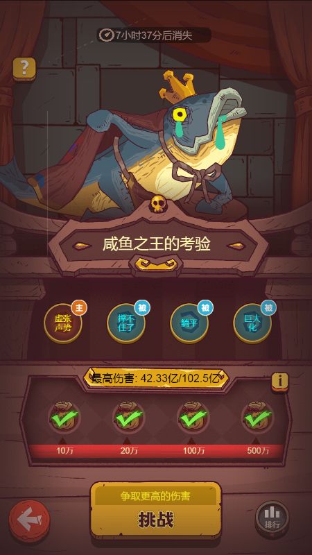 咸鱼之王国际版截图0