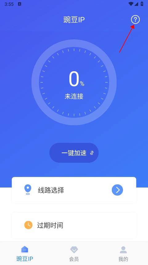 豌豆IP加速器