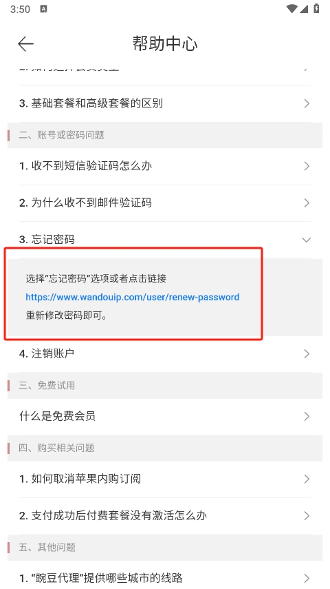 豌豆IP加速器
