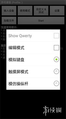 GameKeyboard游戏键盘最新版