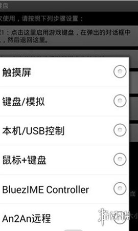 GameKeyboard游戏键盘最新版