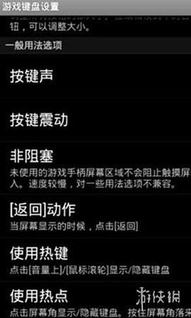 GameKeyboard游戏键盘最新版