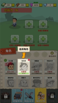 王小屋的屋屋保卫战最新版