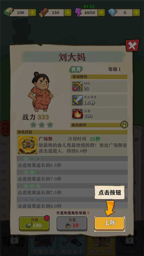 王小屋的屋屋保卫战最新版