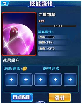 英雄训练师变态版