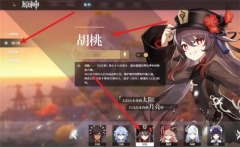 胡桃大战史莱姆原版
