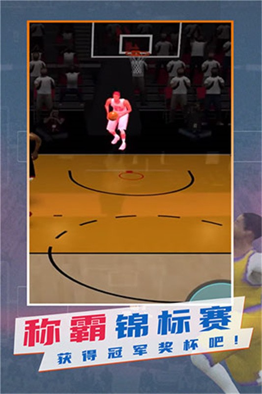 NBA模拟器2截图3