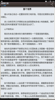 海棠文化线上文学城2025最新版