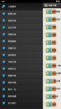 海棠文化线上文学城2025最新版