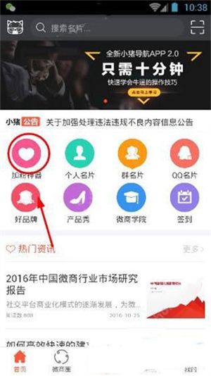 小猪导航最新版