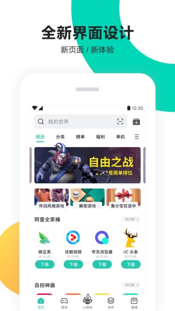 pp助戏中心截图1