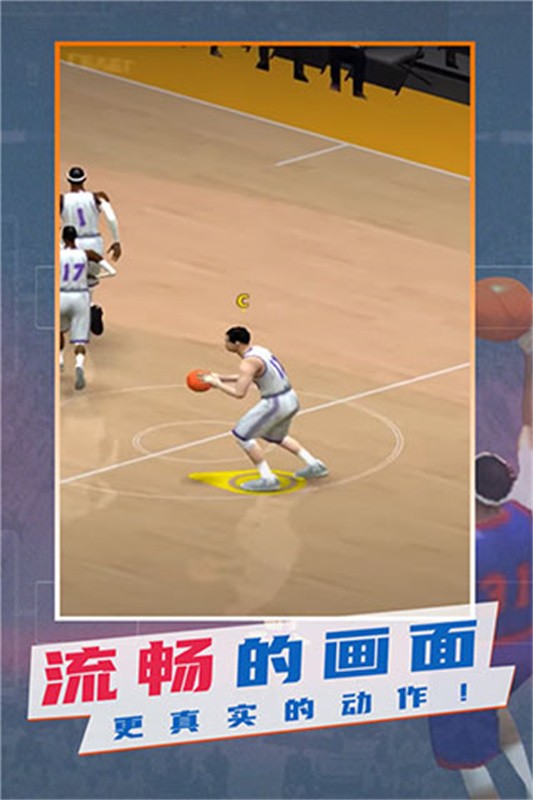 NBA模拟器2截图0
