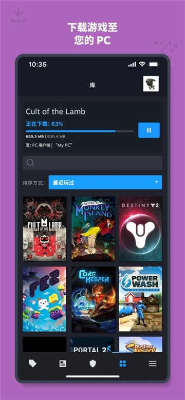 steam安卓版截图1