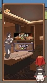 男人逆袭记最新版截图2