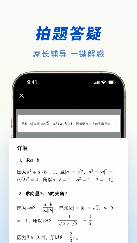 豆包修图截图2