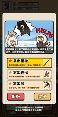 荒野求生模拟器正版截图4