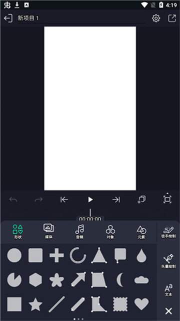 alightmotion截图2