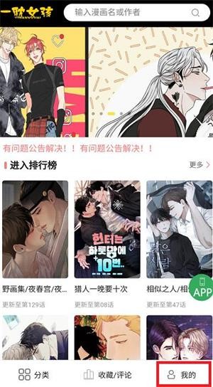 一耽女孩截图1